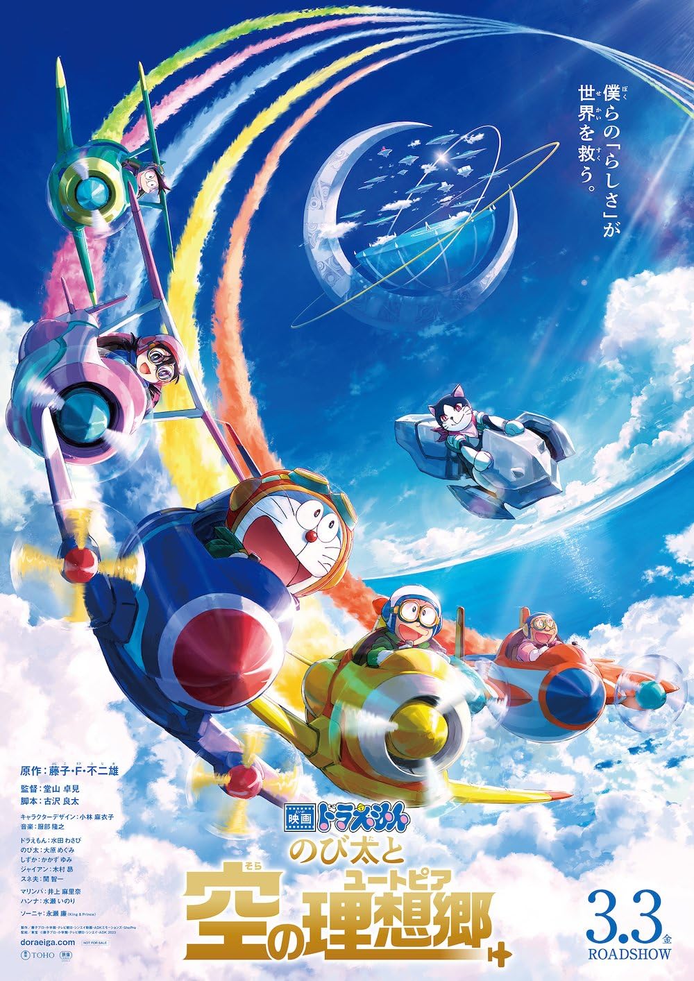 Doraemon the Movie: Nobita's Sky Utopia 