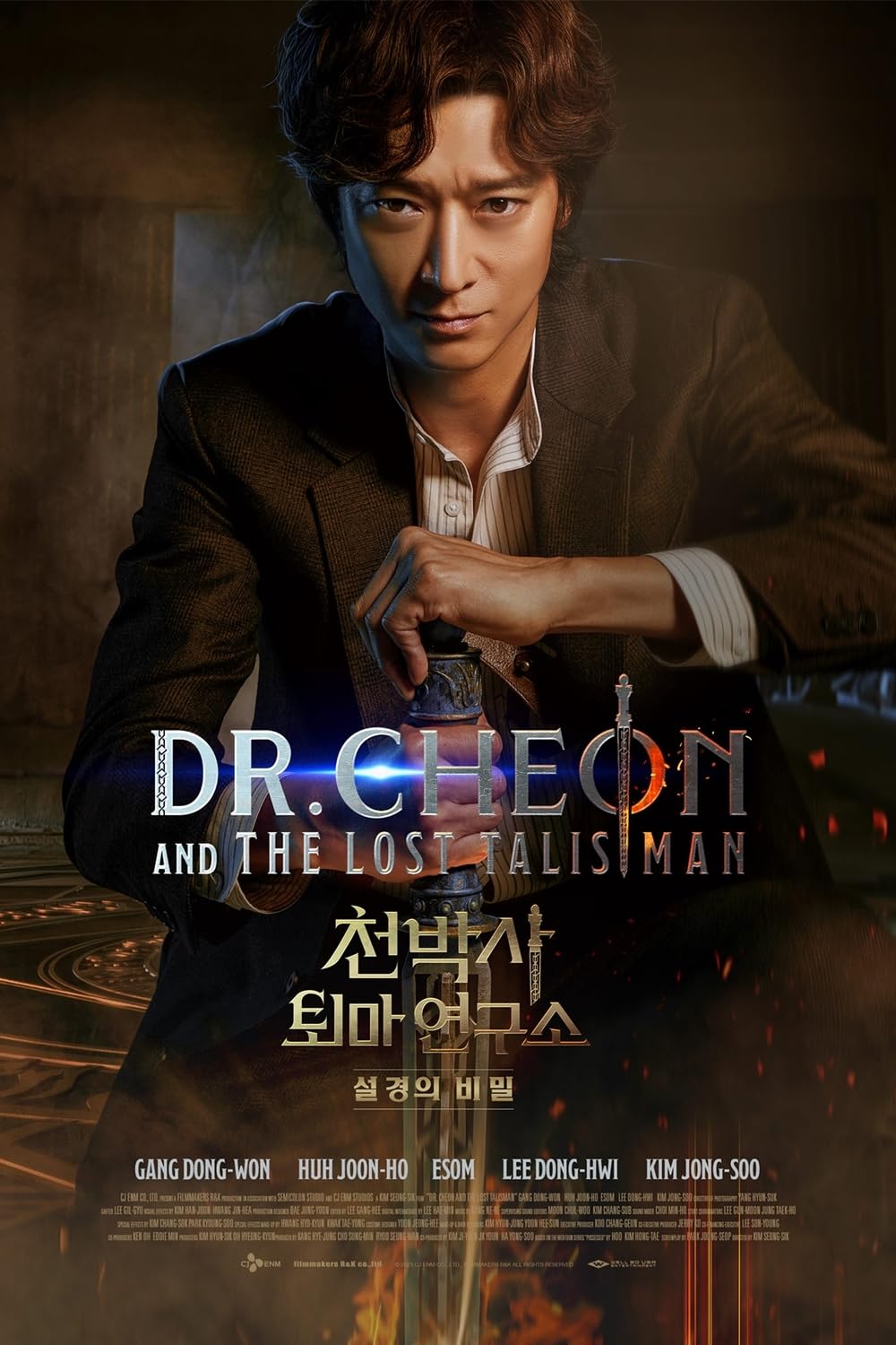 Dr. Cheon and Lost Talisman 