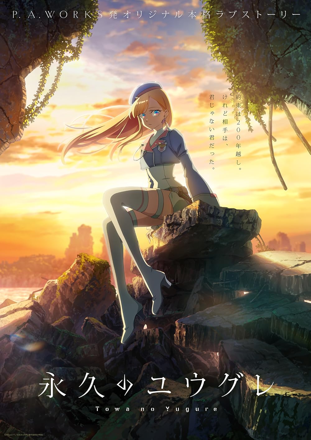 Dusk Beyond the End of the World (2025)