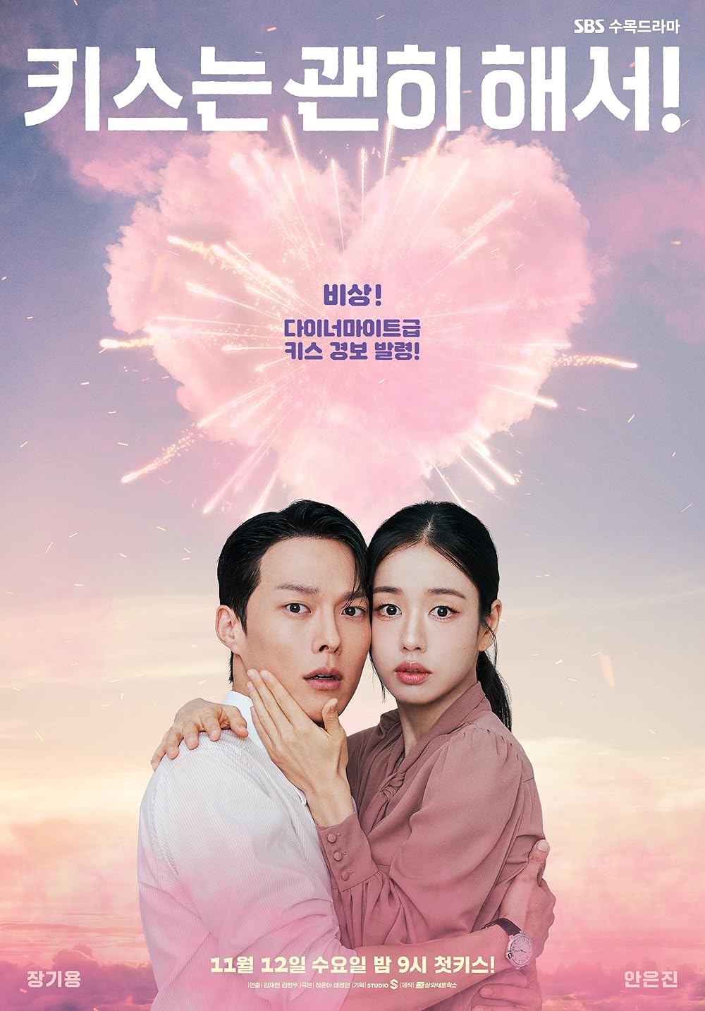 Dynamite Kiss (2025)
