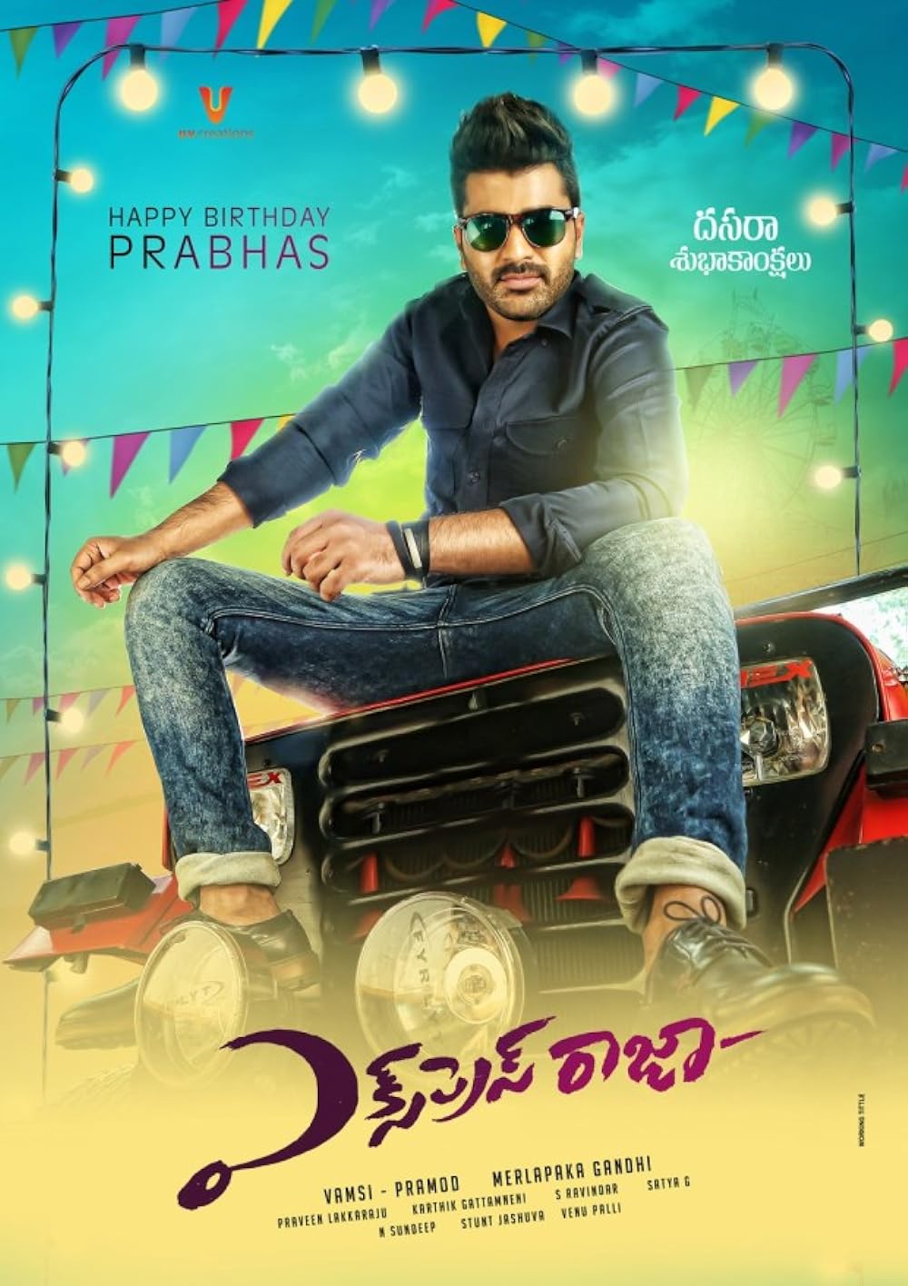 Express Raja 