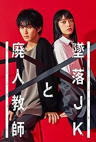 Falling High School Girl and Irresponsible Teacher 