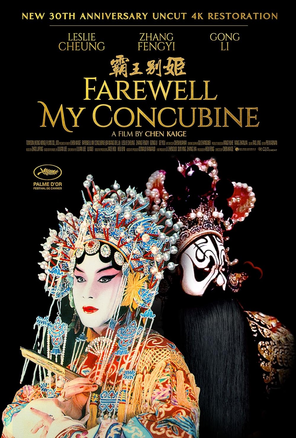 Farewell My Concubine 