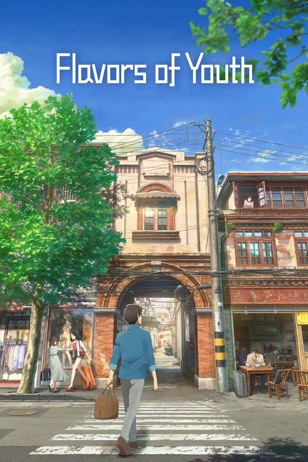 Flavors of Youth 