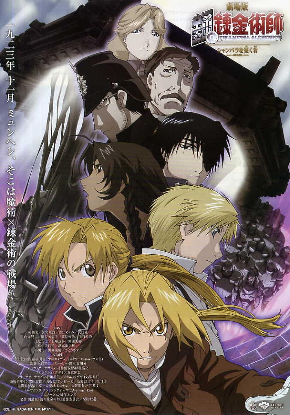 Fullmetal Alchemist the Movie: Conqueror of Shamballa 