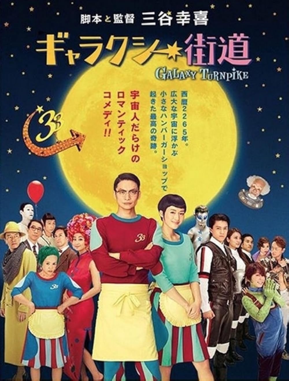 Galaxy Turnpike 