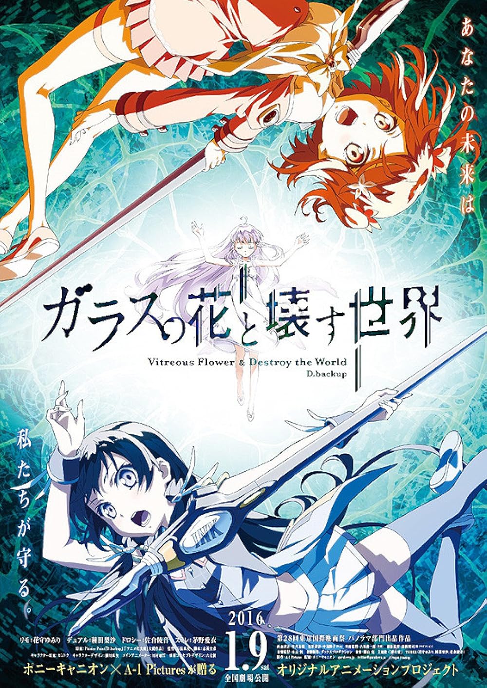 GARAKOWA - Restore the World 