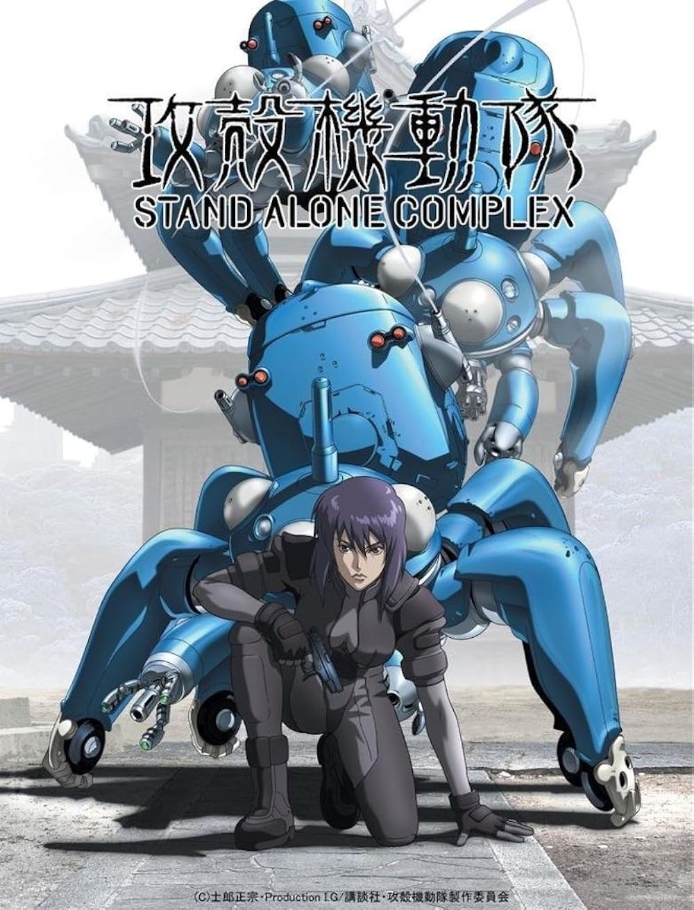 Ghost in the Shell: Stand Alone Complex 
