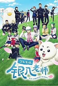 Gintama - Mr. Ginpachi's Zany Class 