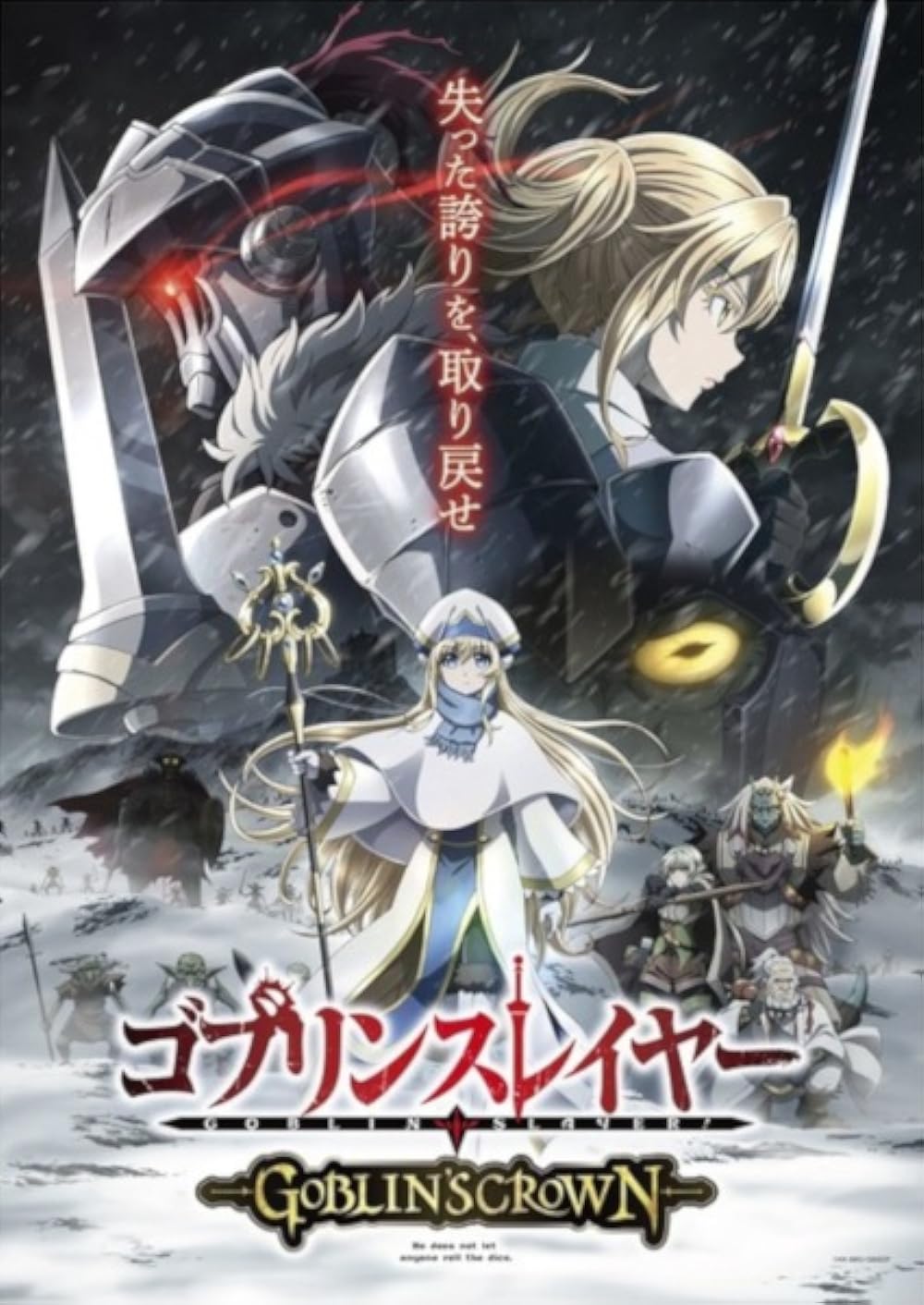 Goblin Slayer: Goblin's Crown 