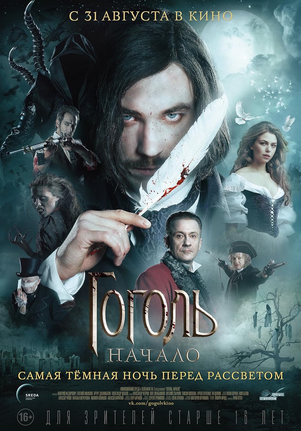 Gogol 