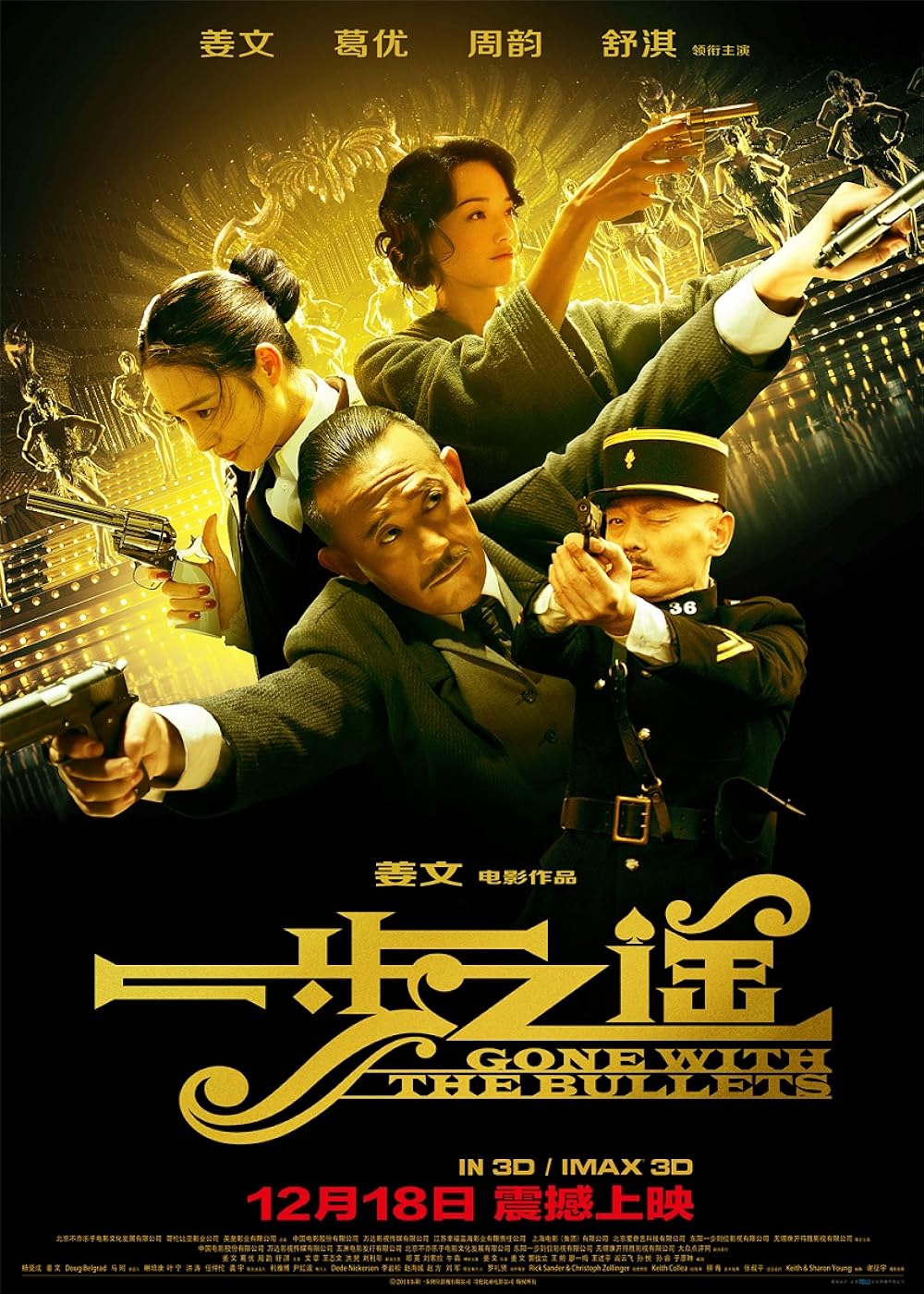 Gone with the Bullets 