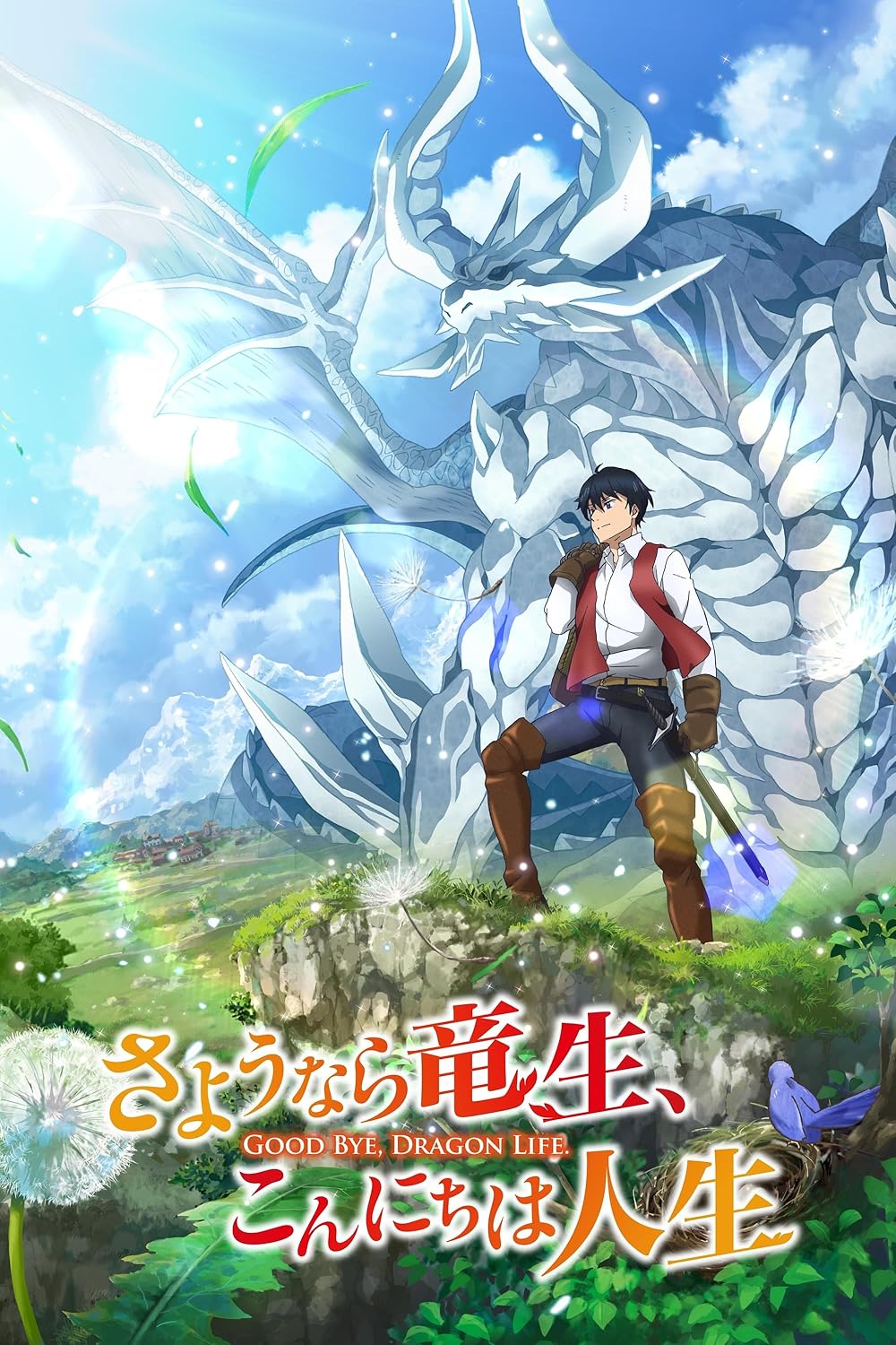 Good Bye, Dragon Life 