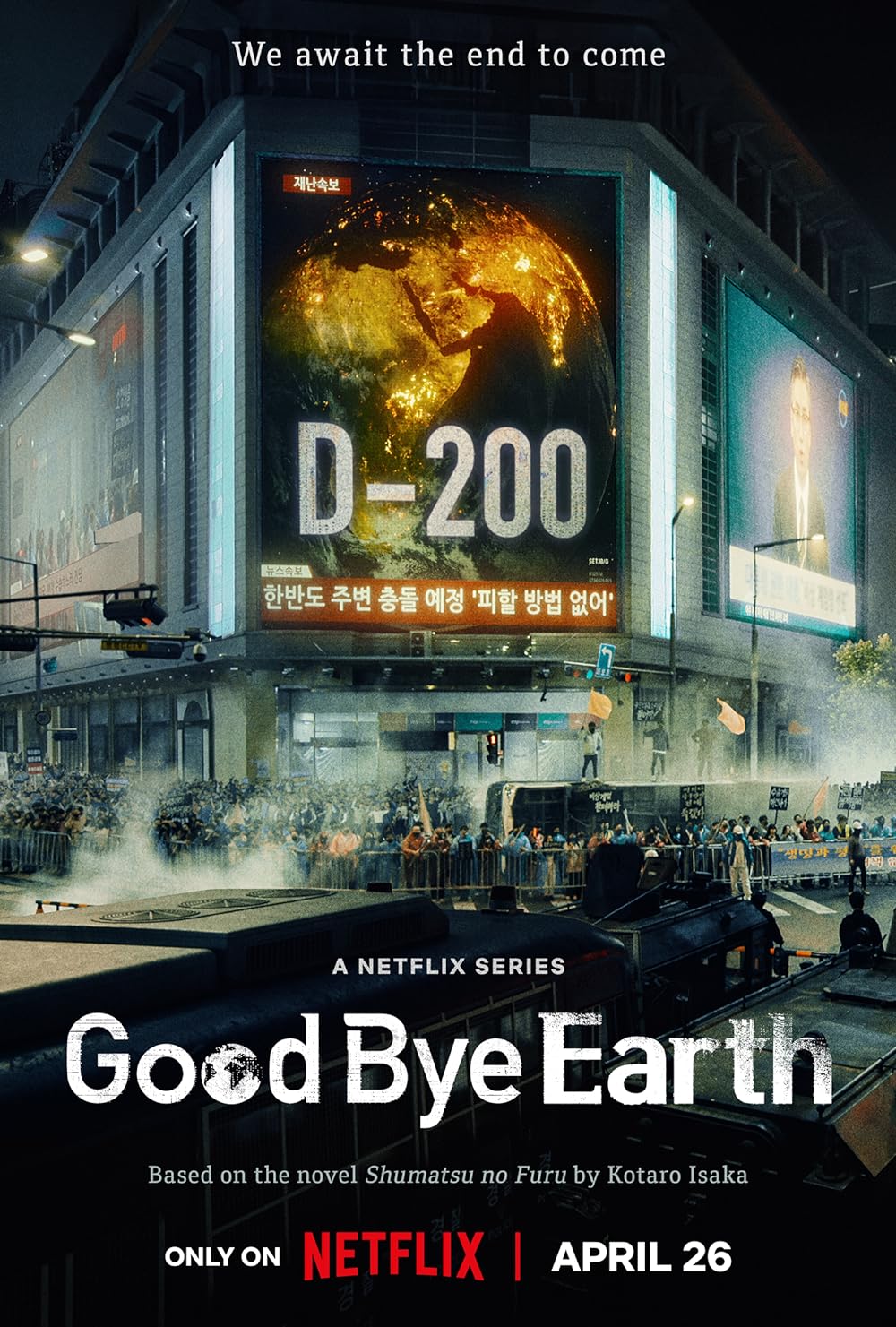 Goodbye Earth 