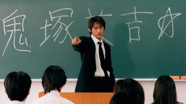 Great Teacher Onizuka (1998) 1998