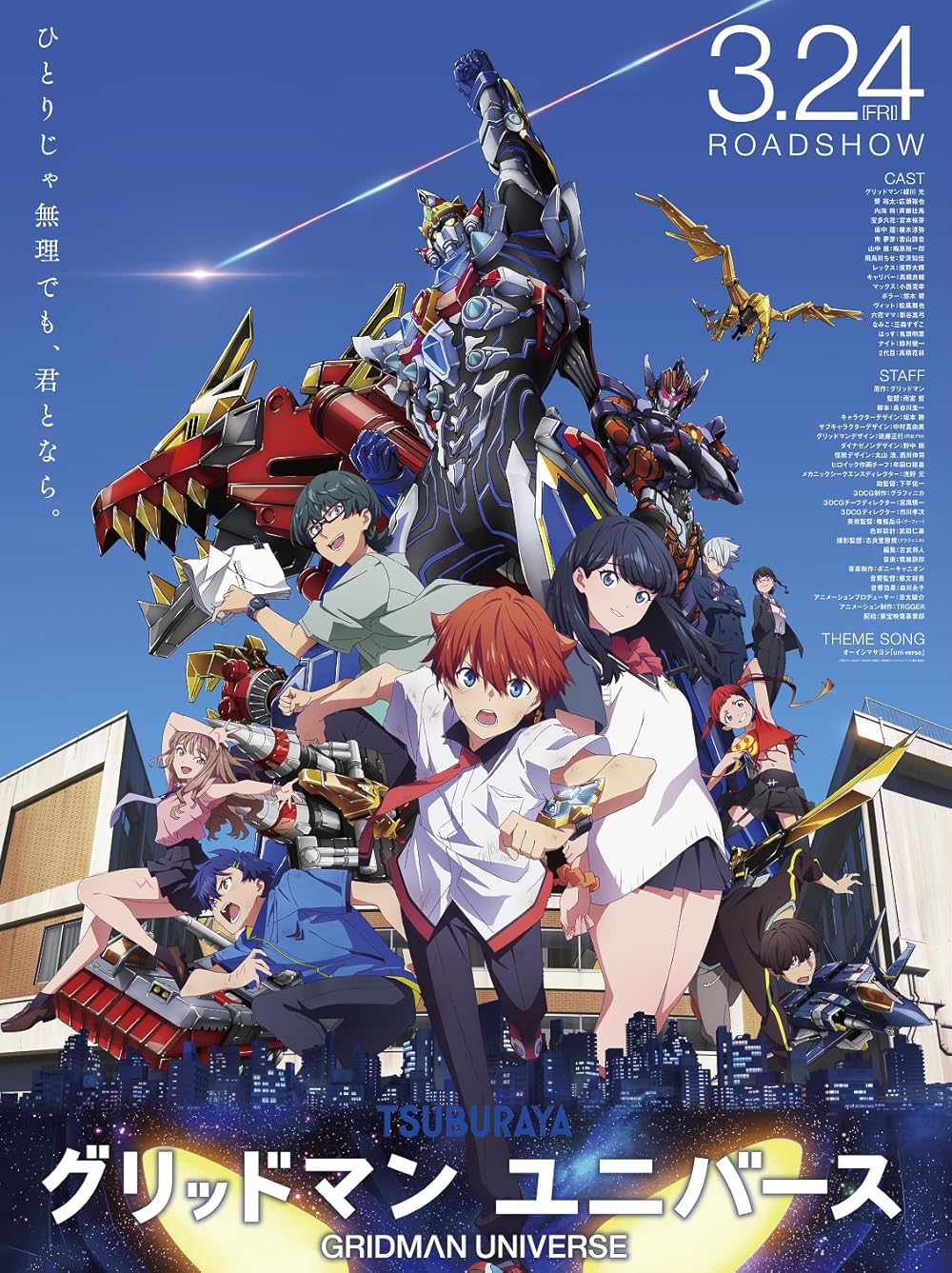 Gridman Universe 