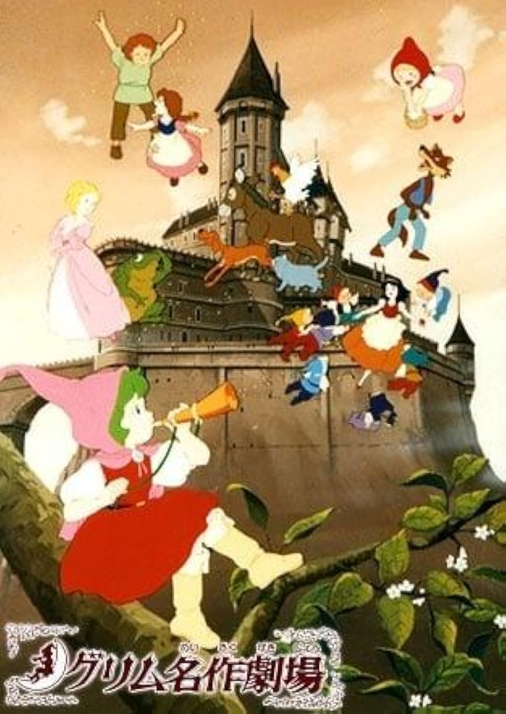 Grimm's Fairy Tale Classics 