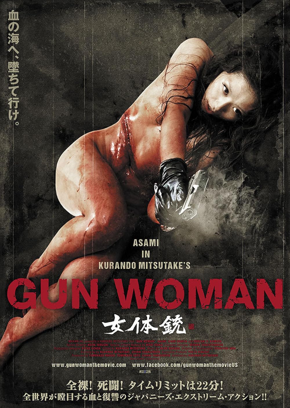 Gun Woman 