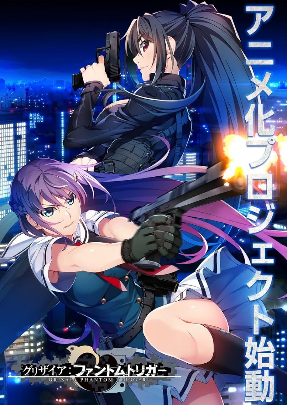Gurizaia: Fuantomu Torigaa 