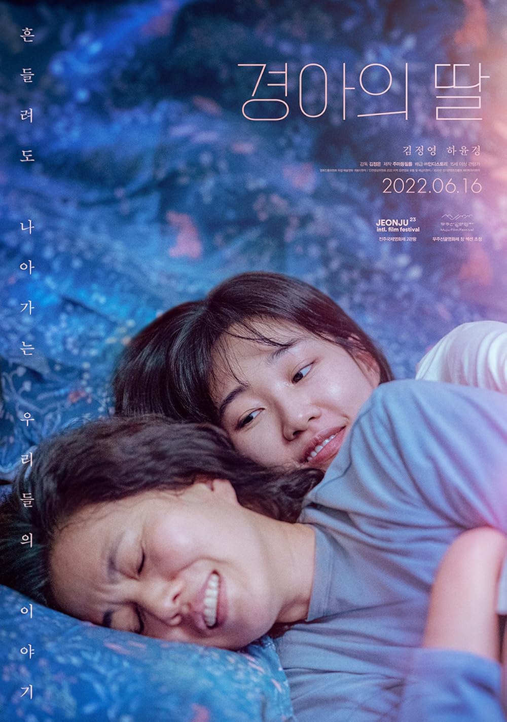 Gyeong-ah's Daughter 