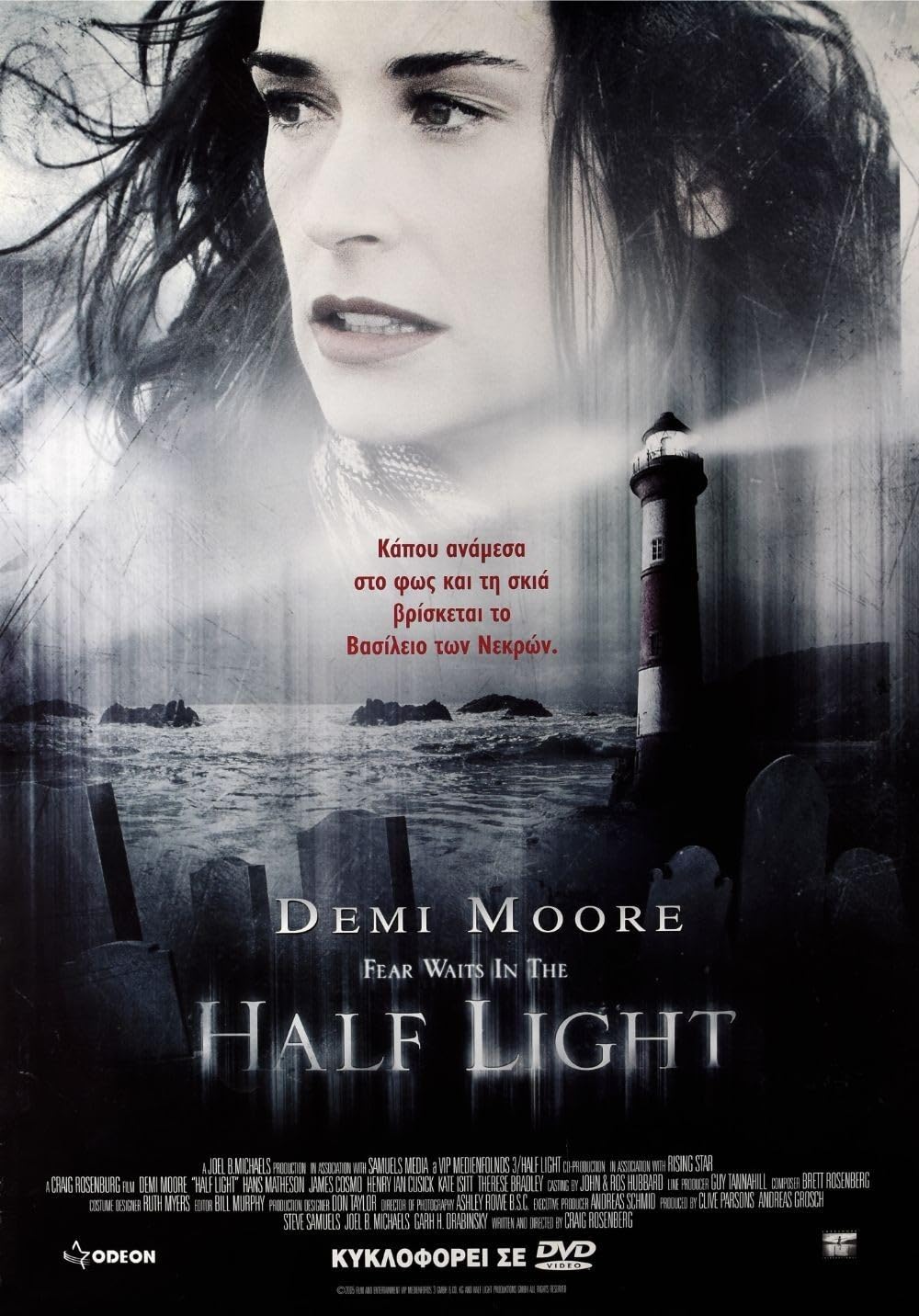 Half Light 