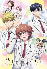 Hana-Kimi 