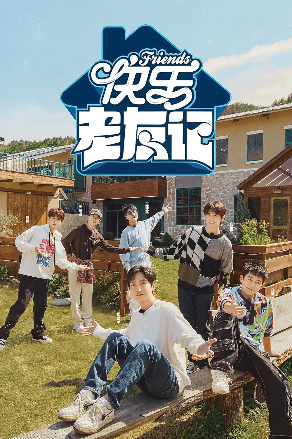 Happy Friends (2023)