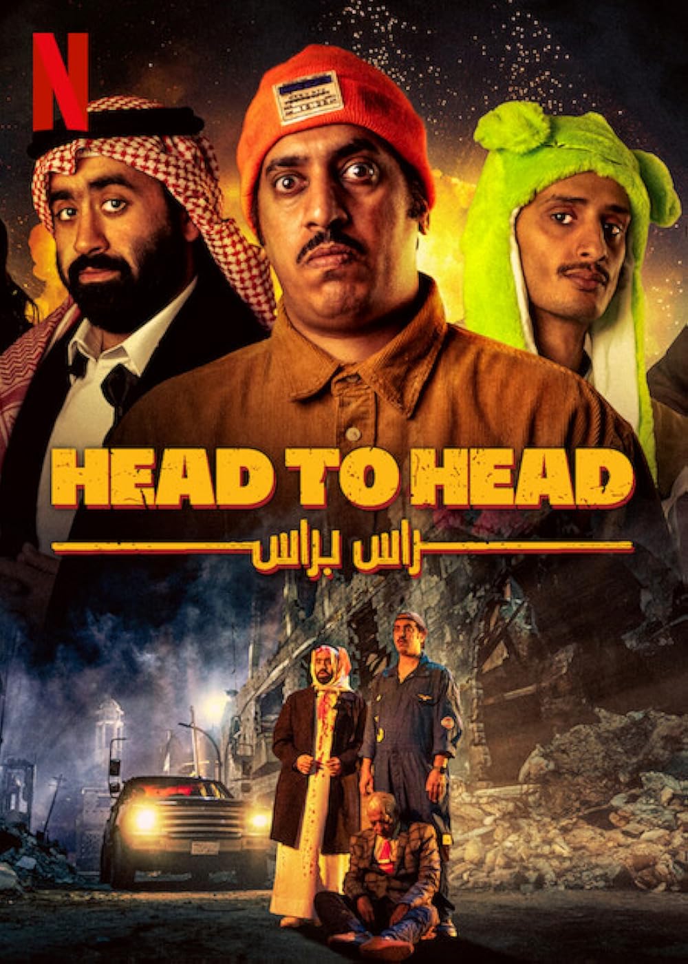 Head to Head 