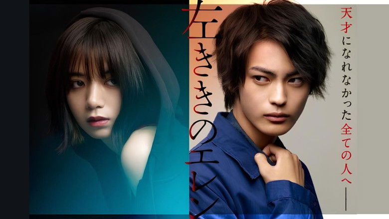 Hidarikiki no Eren (TV Series 2019) 2019