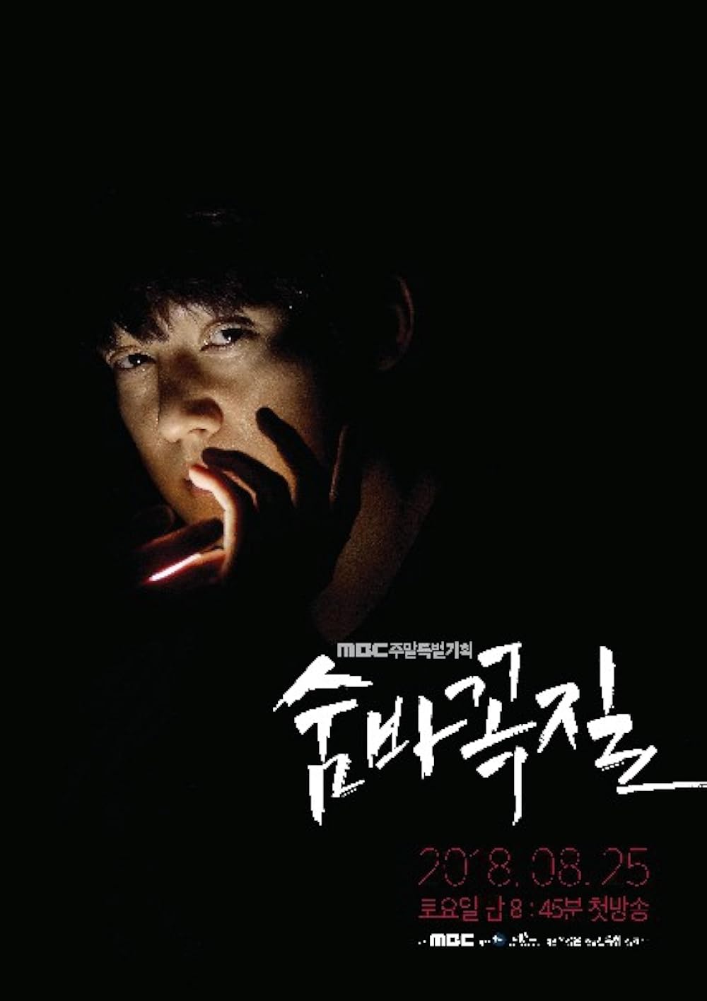 Hide and Seek (2018)