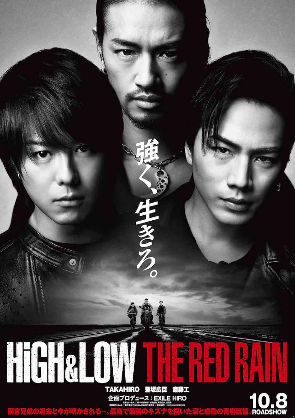 High & Low: The Red Rain 