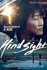 Hindsight 