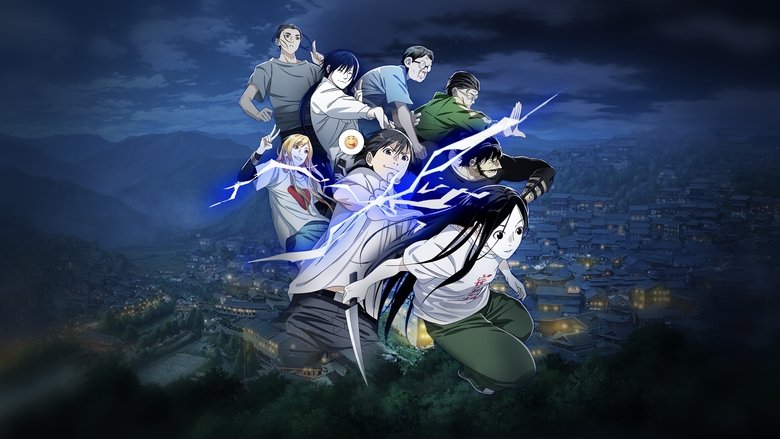 Hitori No Shita: The Outcast (2016)