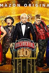 Hitoshi Matsumoto Presents Documental 