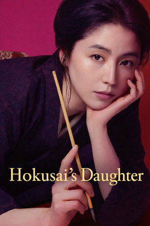 Hokusai's Daughter 