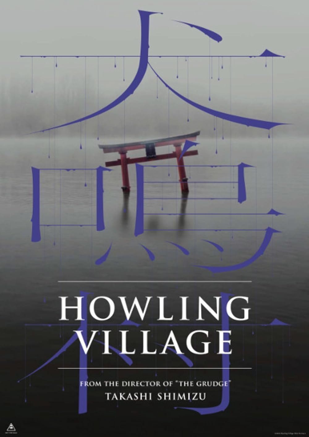 Howling Village 