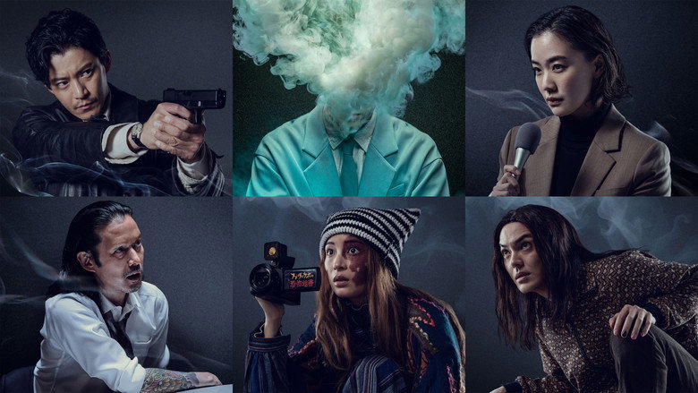 Human Vapor (2026)