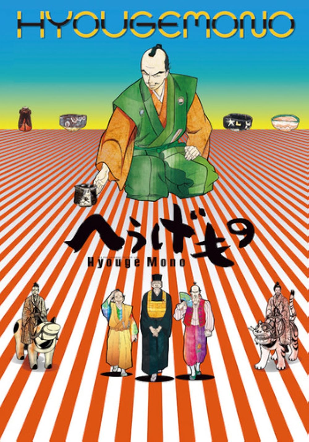 Hyouge Mono 