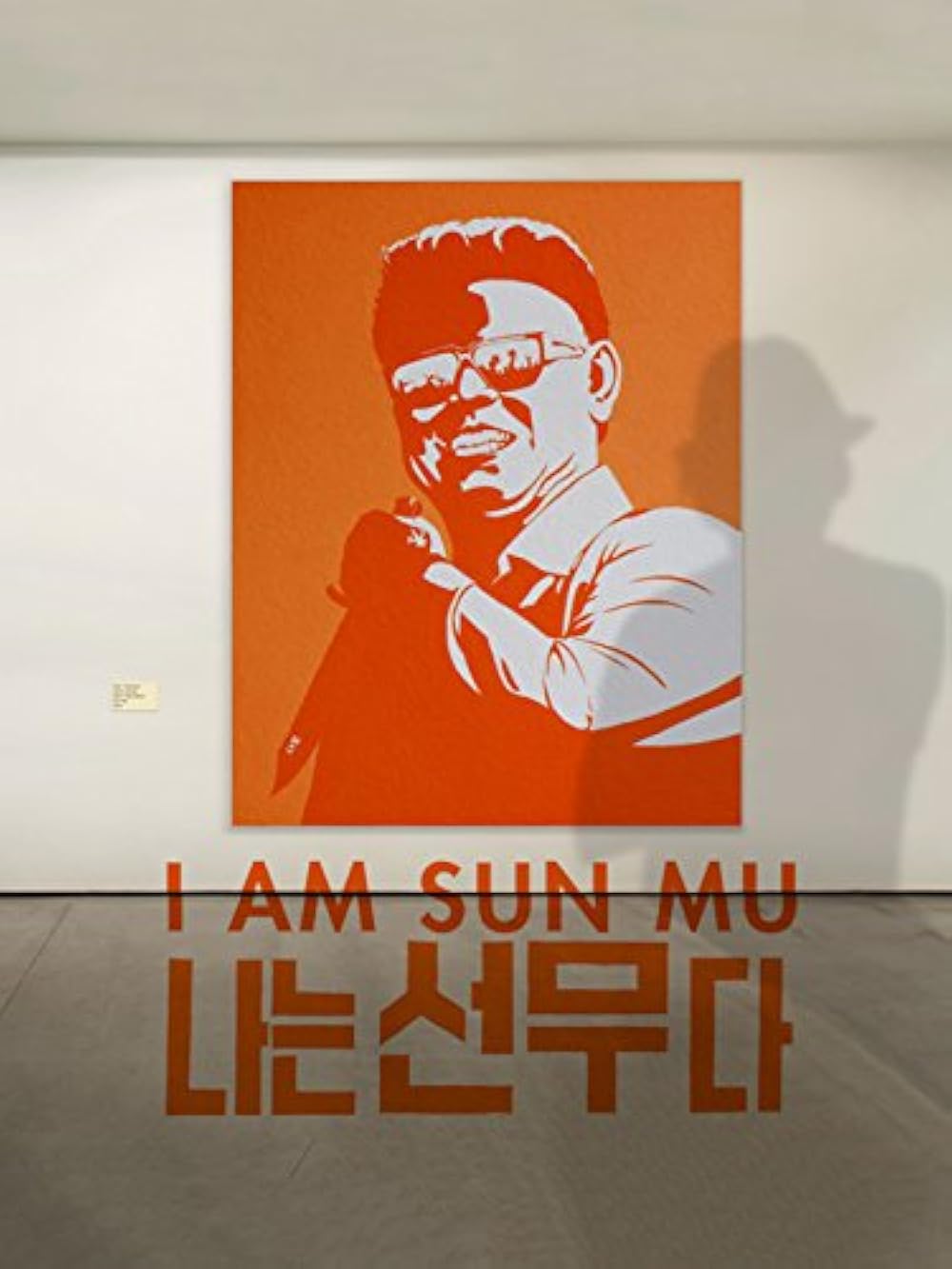 I Am Sun Mu 