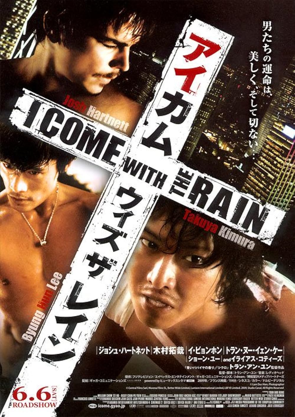 I Come with the Rain 