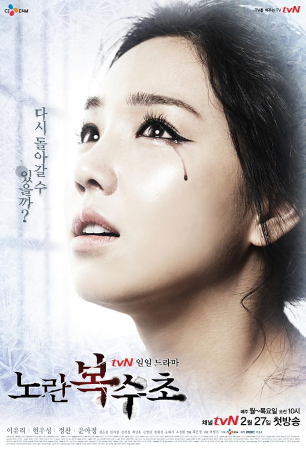 Ice Adonis (2012)