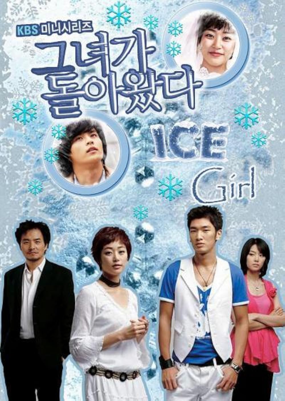 Ice Girl 