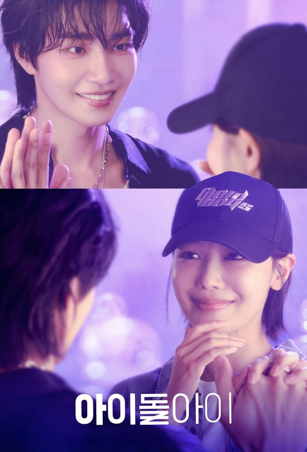 Idol I (2025)