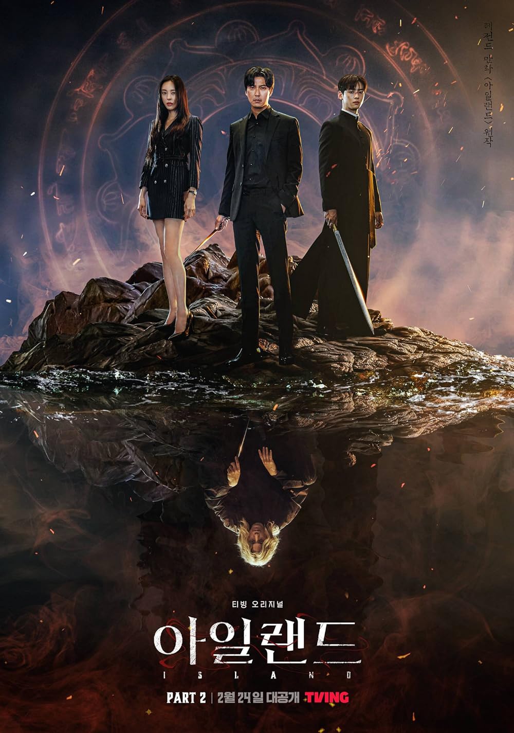 Island 