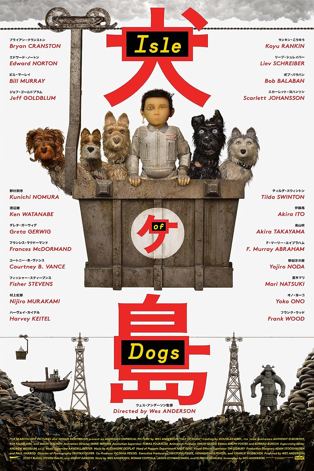 Isle of Dogs 