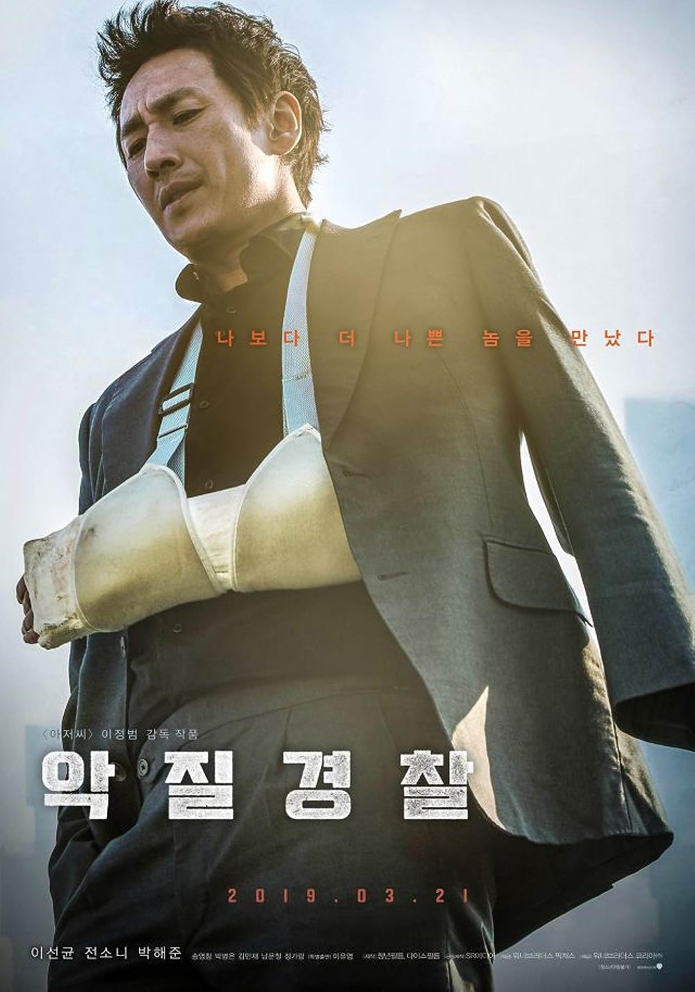 Jo Pil-ho: The Dawning Rage 