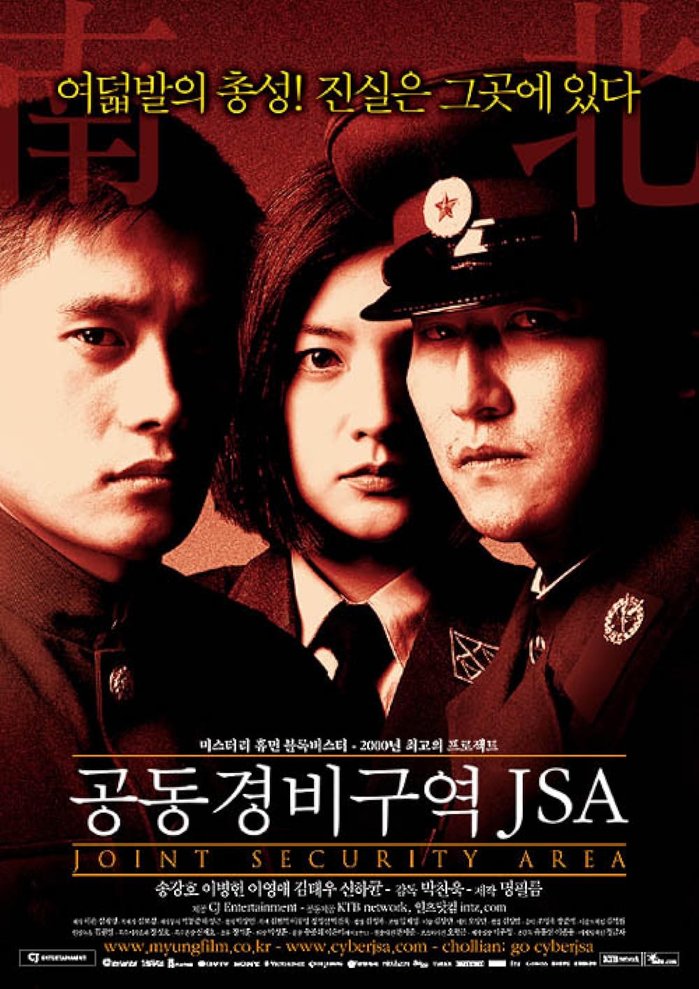 Joint Security Area 