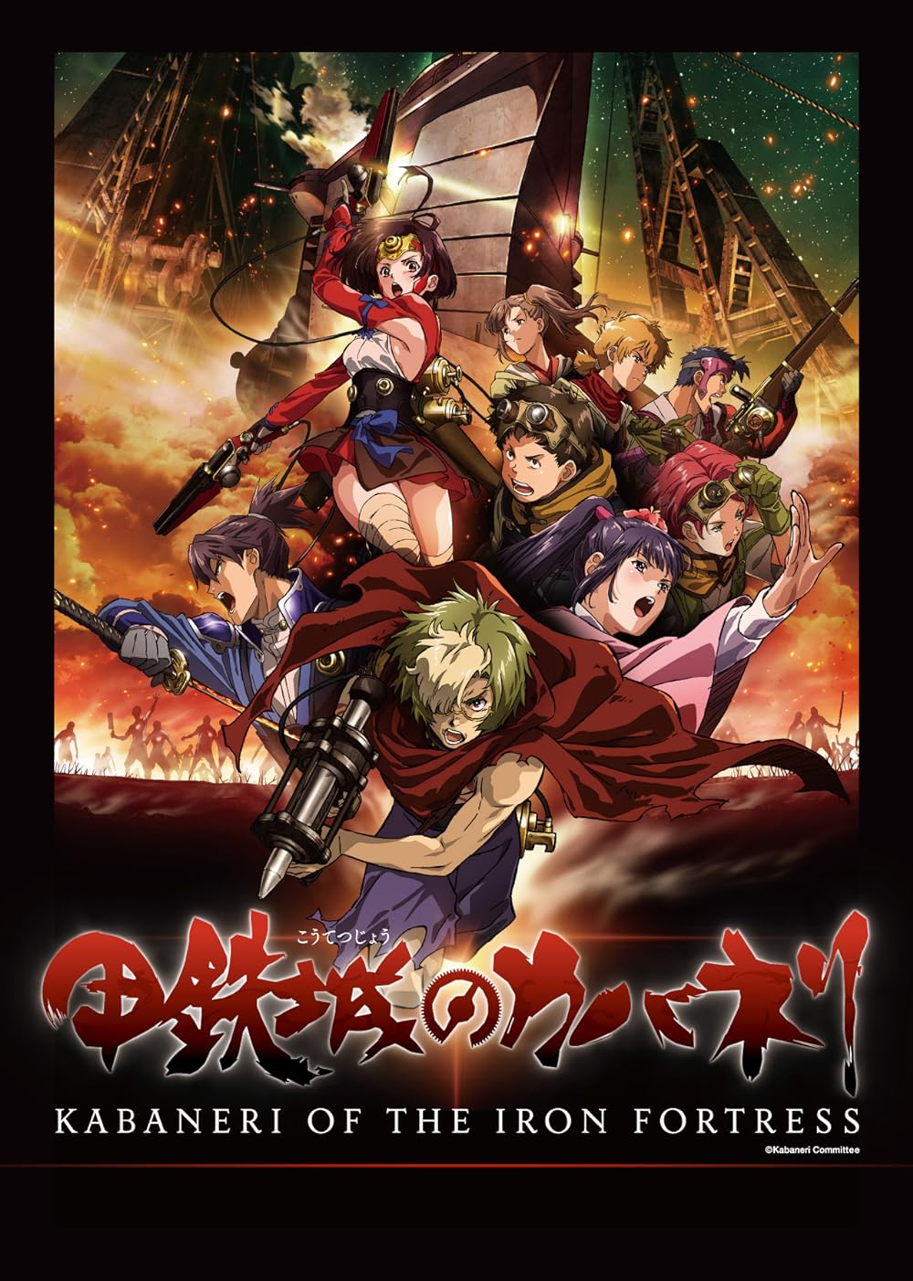 Kabaneri of the Iron Fortress 