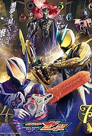 Kamen Rider ZEZTZ 