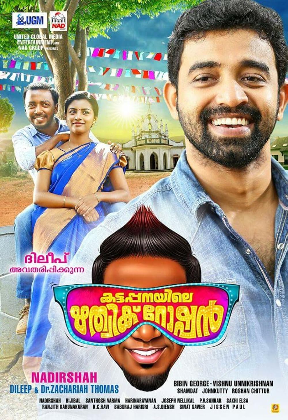 Kattappanayile Rithwik Roshan 